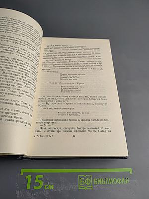Собрание сочинений. Том 9: Повести 1909-1912