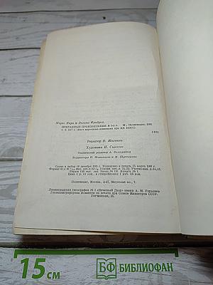 Избранные произведения. Том 2