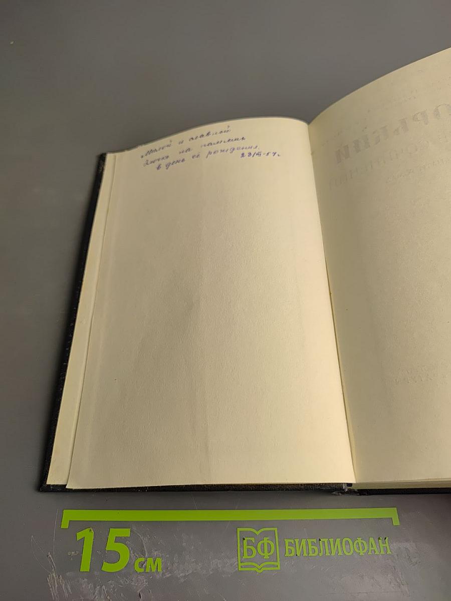 Собрание сочинений. Том 9: Повести 1909-1912