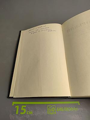 Собрание сочинений. Том 9: Повести 1909-1912