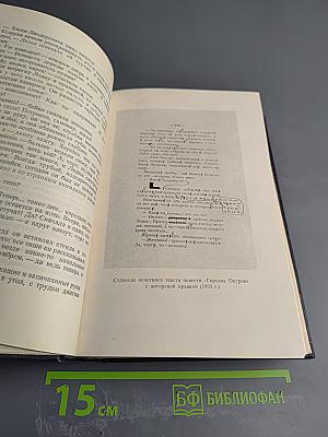 Собрание сочинений. Том 9: Повести 1909-1912