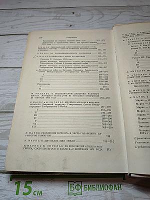 Избранные произведения. Том 2