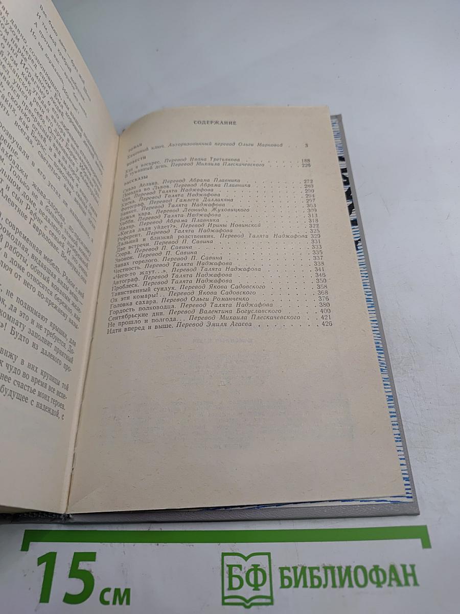 Каменный Ключ