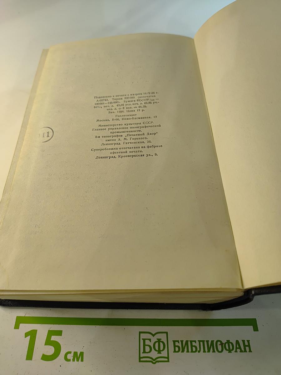 Письма, телеграммы, надписи 1927 – 1936. Том 30
