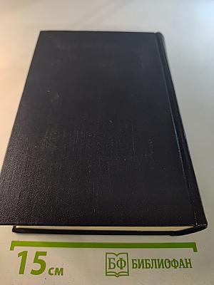 Письма, телеграммы, надписи 1927 – 1936. Том 30