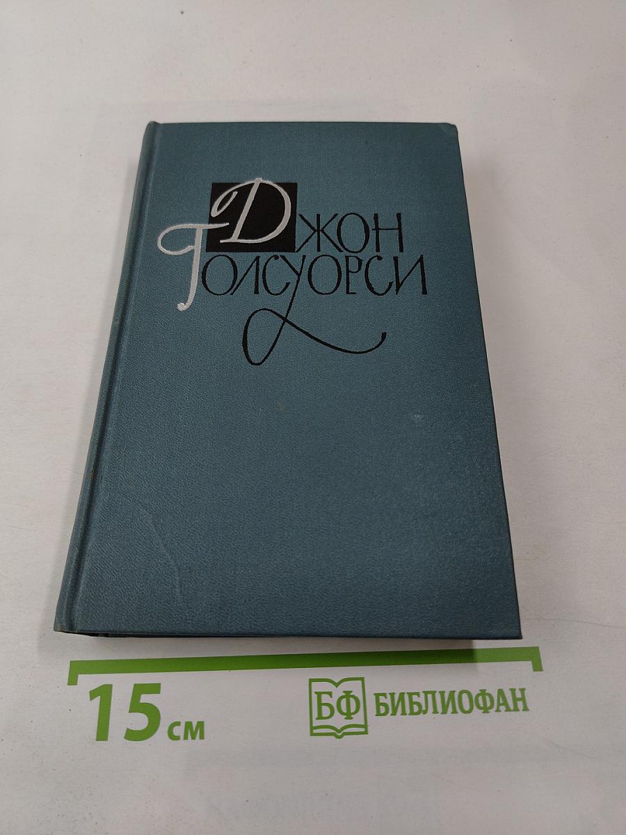 Собрание сочинений в шестнадцати томах. Том 13