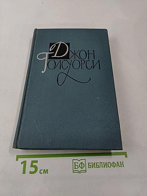 Собрание сочинений в шестнадцати томах. Том 13