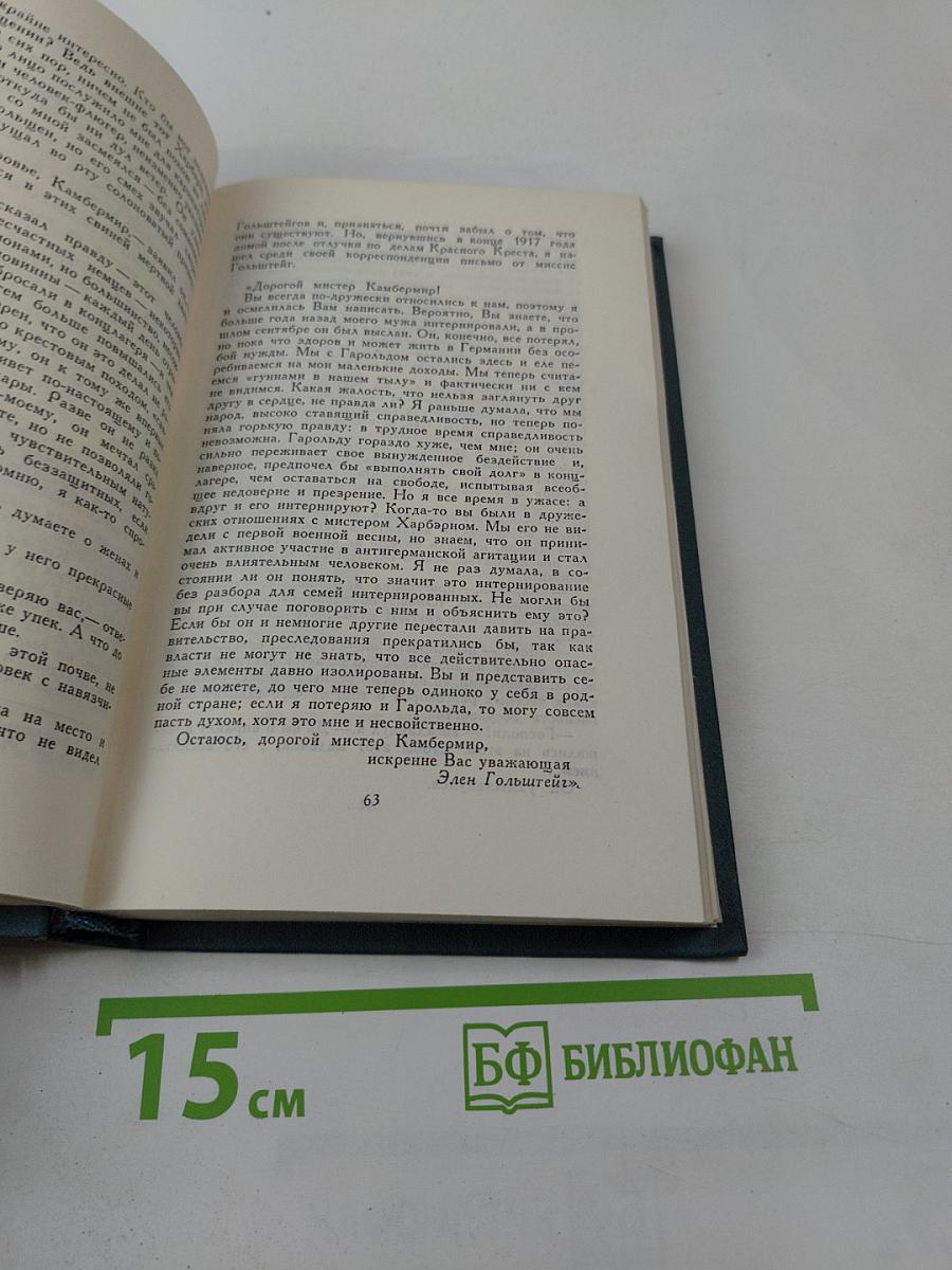 Собрание сочинений в шестнадцати томах. Том 13