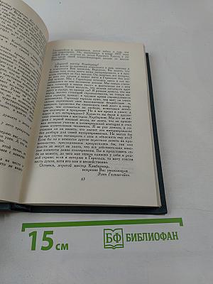 Собрание сочинений в шестнадцати томах. Том 13