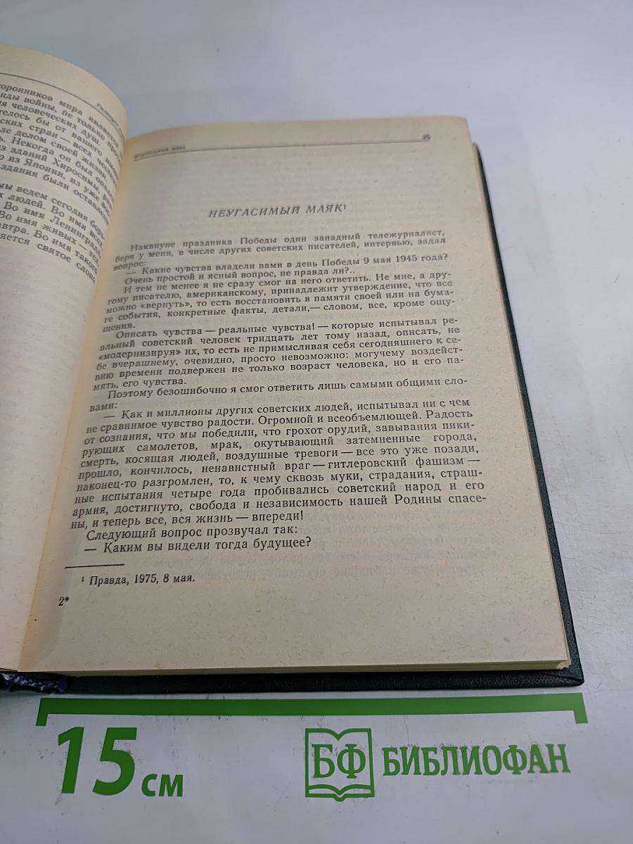 Литература, политика, жизнь