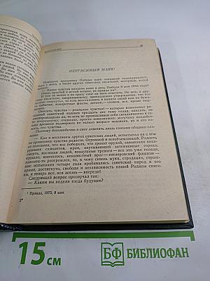 Литература, политика, жизнь