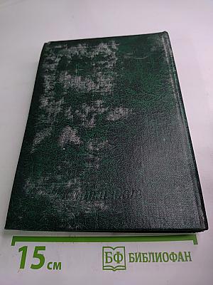 Литература, политика, жизнь