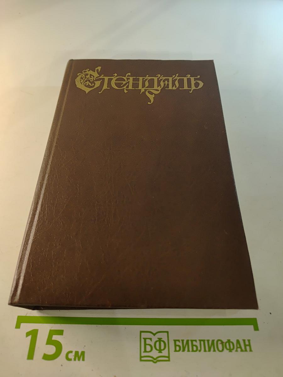 Пармский монастырь