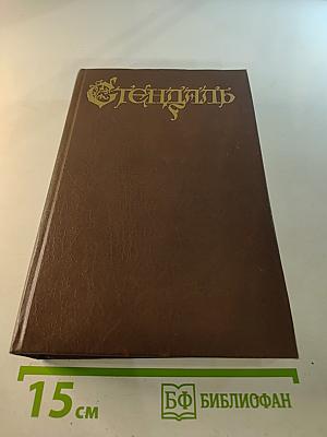 Пармский монастырь