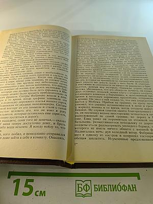 Пармский монастырь