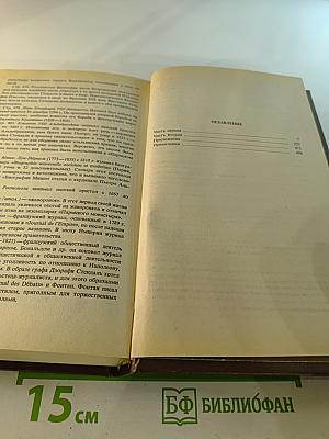 Пармский монастырь