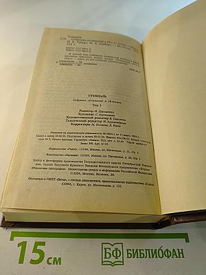 Пармский монастырь