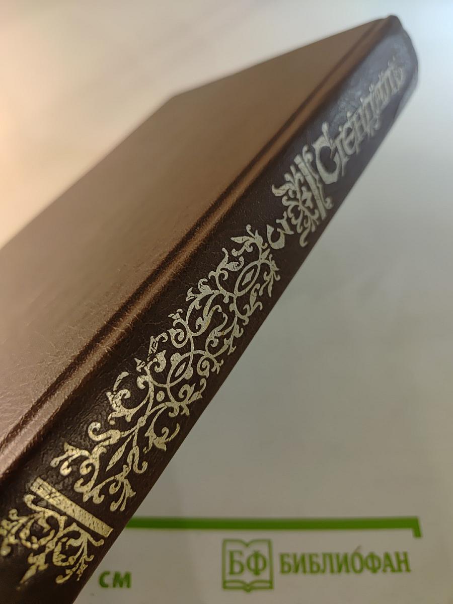 Пармский монастырь