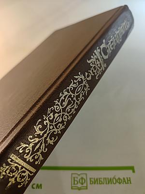 Пармский монастырь