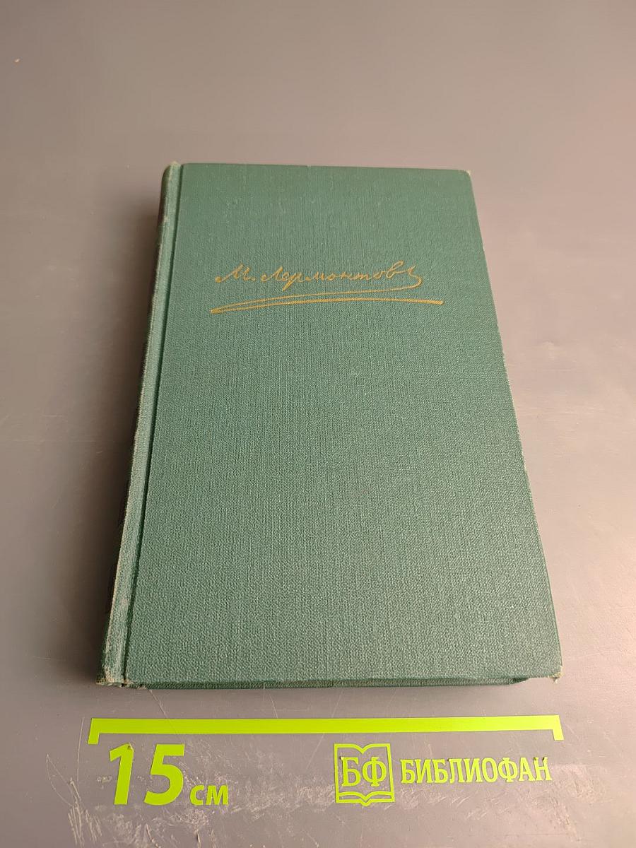 Собрание сочинений в четырех томах. Том 3