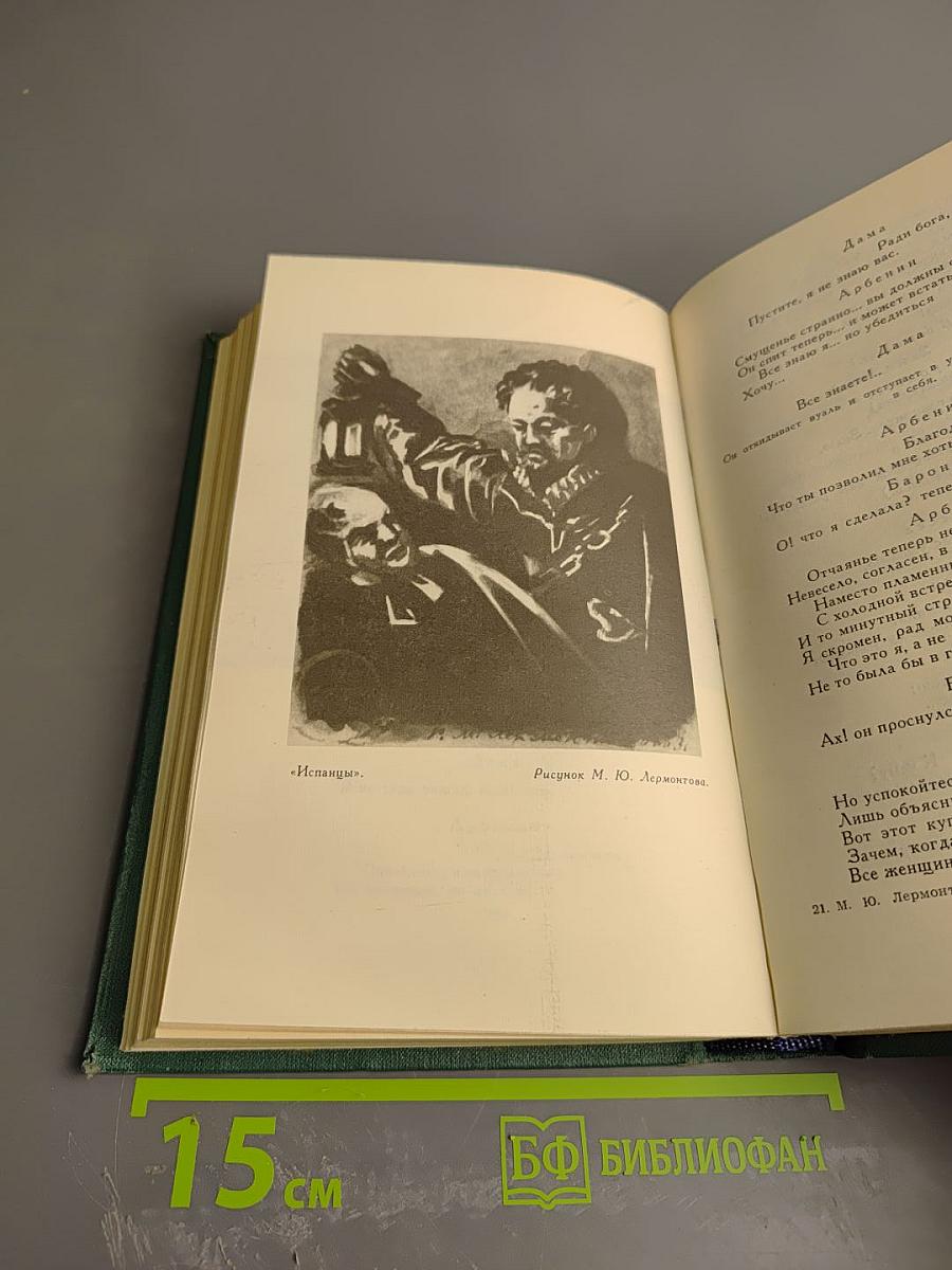 Собрание сочинений в четырех томах. Том 3