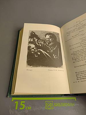 Собрание сочинений в четырех томах. Том 3