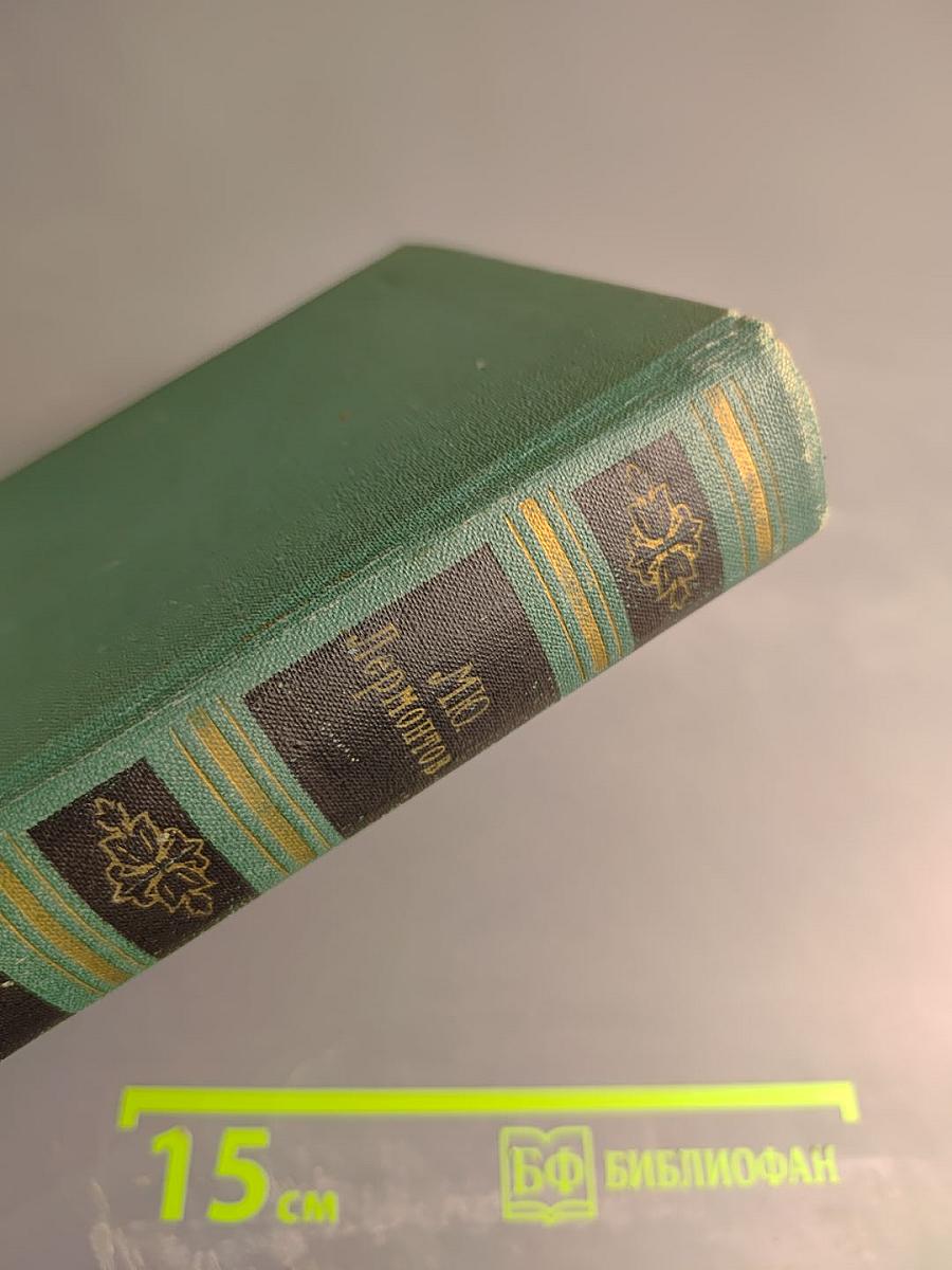 Собрание сочинений в четырех томах. Том 3