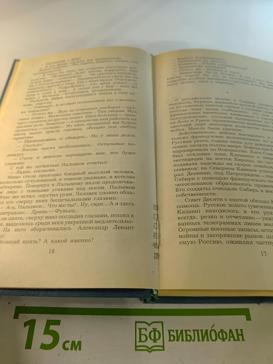 Эмигранты. Повести и рассказы