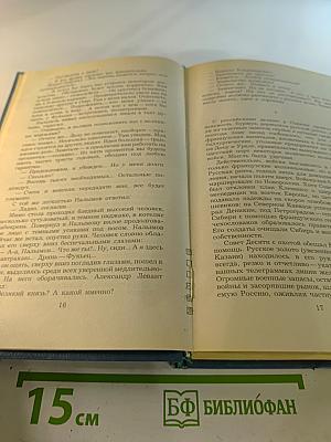 Эмигранты. Повести и рассказы