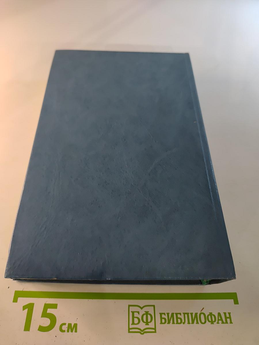 Эмигранты. Повести и рассказы