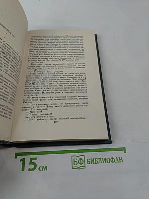 Джон Голсуорси. Собрание сочинений в 16 томах. Том XIII