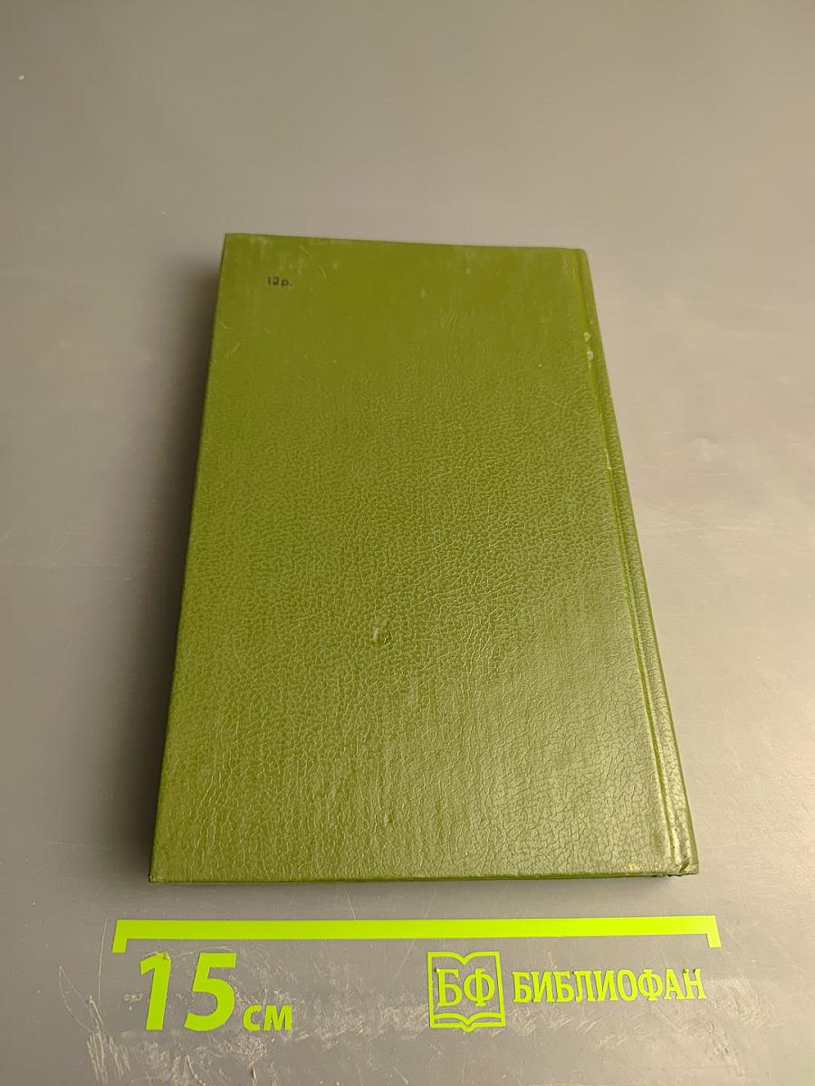 Учитель фехтования, Мученики, Черный тюльпан