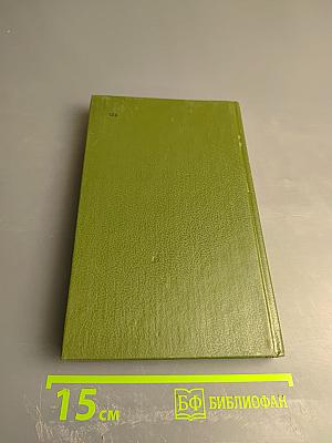 Учитель фехтования, Мученики, Черный тюльпан