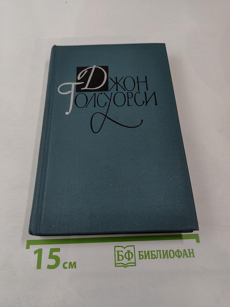 Собрание сочинений в шестнадцати томах. Том 12