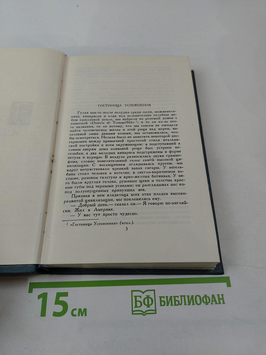 Собрание сочинений в шестнадцати томах. Том 12