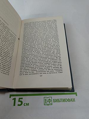 Собрание сочинений в шестнадцати томах. Том 12