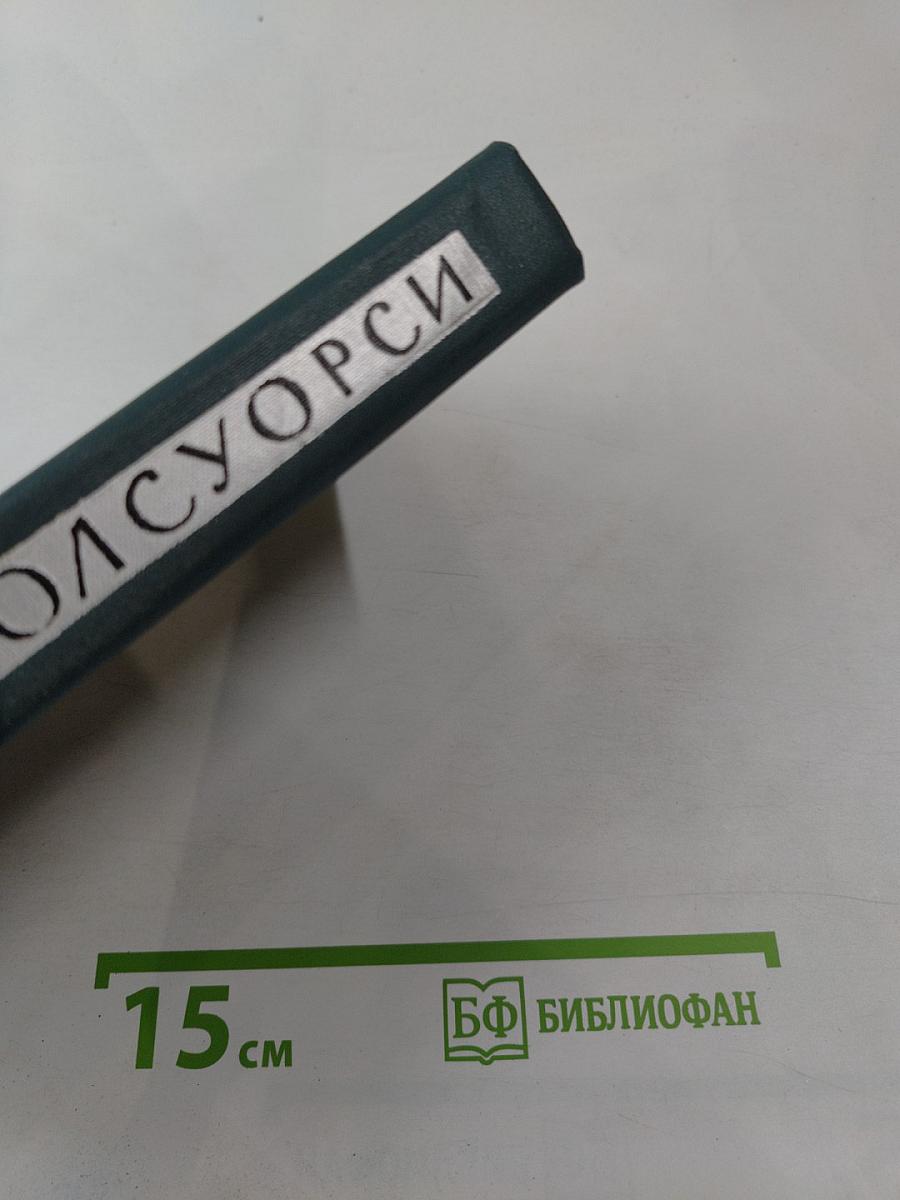 Собрание сочинений в шестнадцати томах. Том 12