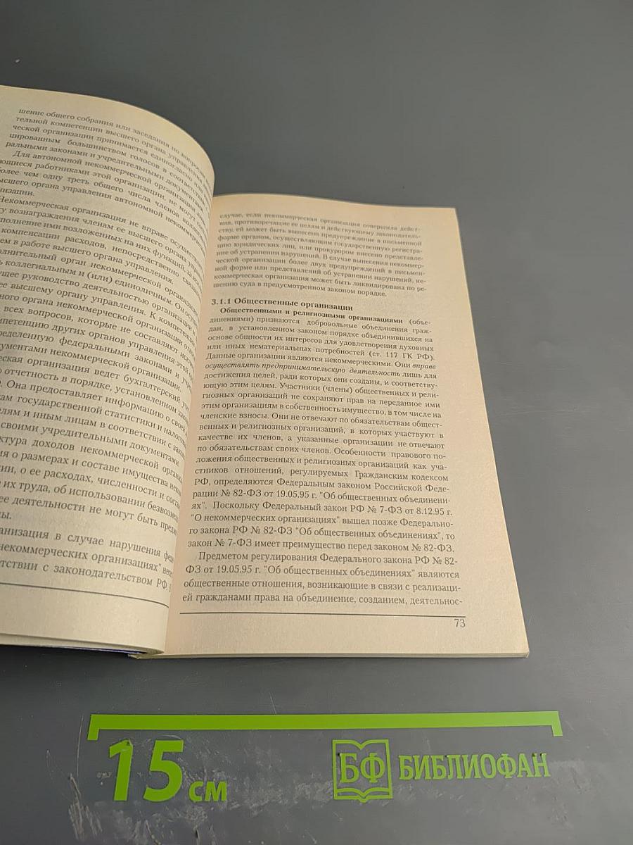 Танцы в законе