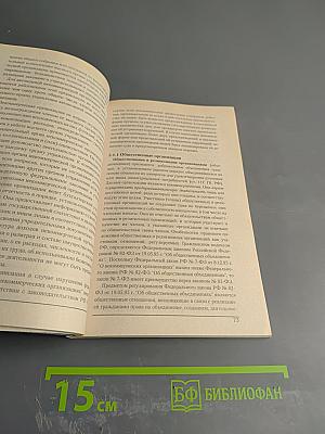 Танцы в законе