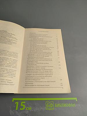 Танцы в законе