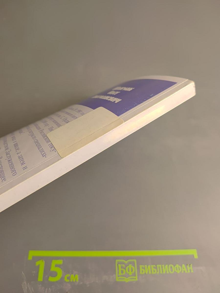 Танцы в законе