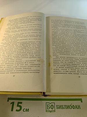 Собрание сочинений. Том пятый: Хождение по мукам. Книга первая и вторая