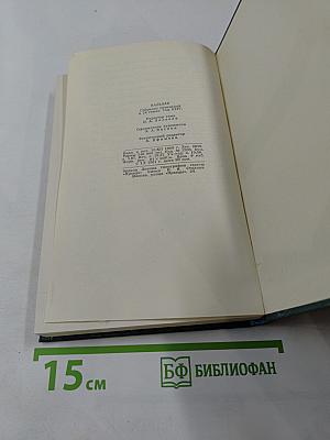 Оноре Бальзак. Собрание сочинений в 24 томах. Том 21: Литературно-критические статьи