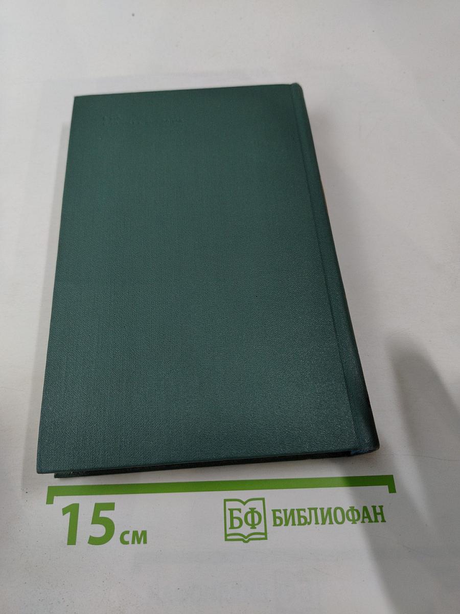 Оноре Бальзак. Собрание сочинений в 24 томах. Том 21: Литературно-критические статьи