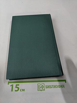 Оноре Бальзак. Собрание сочинений в 24 томах. Том 21: Литературно-критические статьи