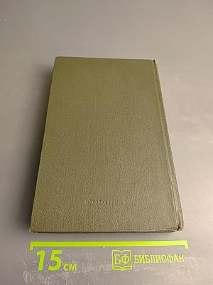 Собрание сочинений в четырех томах. Том третий. Горячий снег. Публицистика