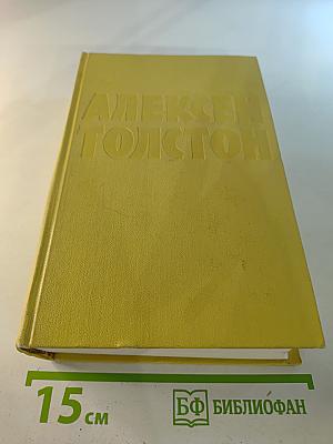 Собрание сочинений. Том десятый. Статьи, выступления, письма, очерки. Рассказы Ивана Сударева