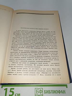 Грозовой перевал. Стихотворения
