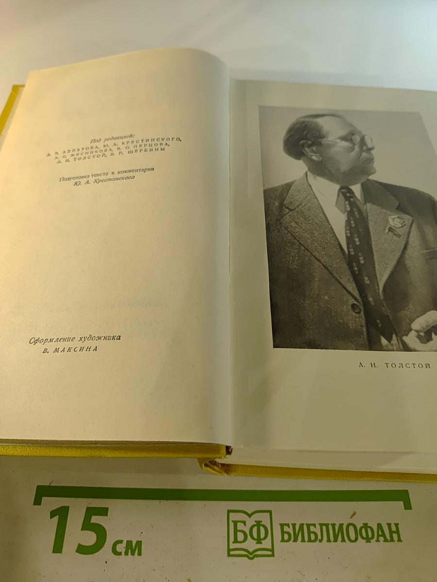 Собрание сочинений. Том десятый. Статьи, выступления, письма, очерки. Рассказы Ивана Сударева