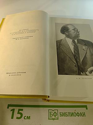Собрание сочинений. Том десятый. Статьи, выступления, письма, очерки. Рассказы Ивана Сударева